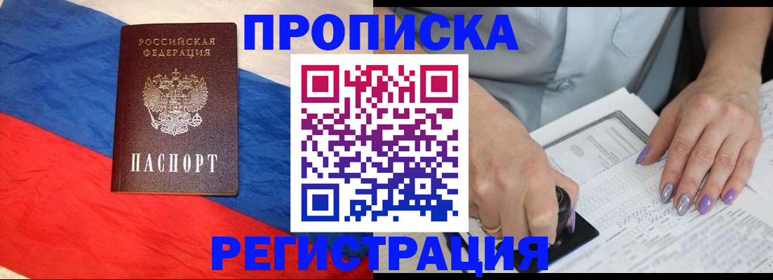 временная регистрация в Мытищах
